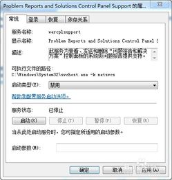 優化計算機系統服務，讓電腦運行如飛